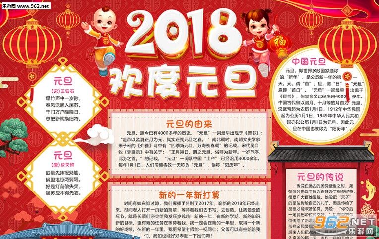 2018新年快樂！ 濟南容乾智能技術有限公司“元旦”放假安排